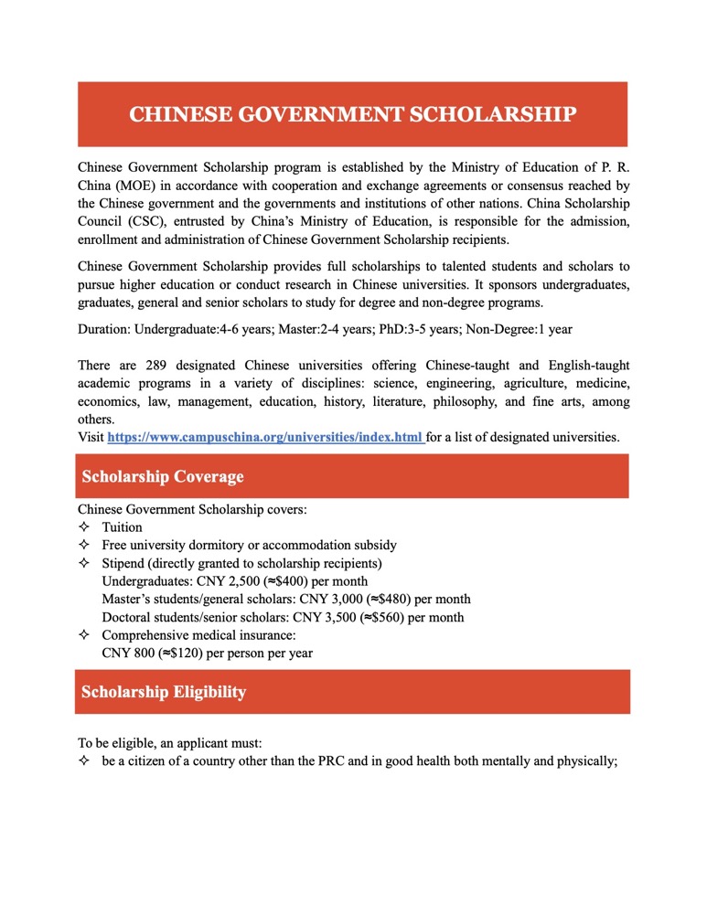 欢迎各国学生申请《2023/2024中国政府奖学金》