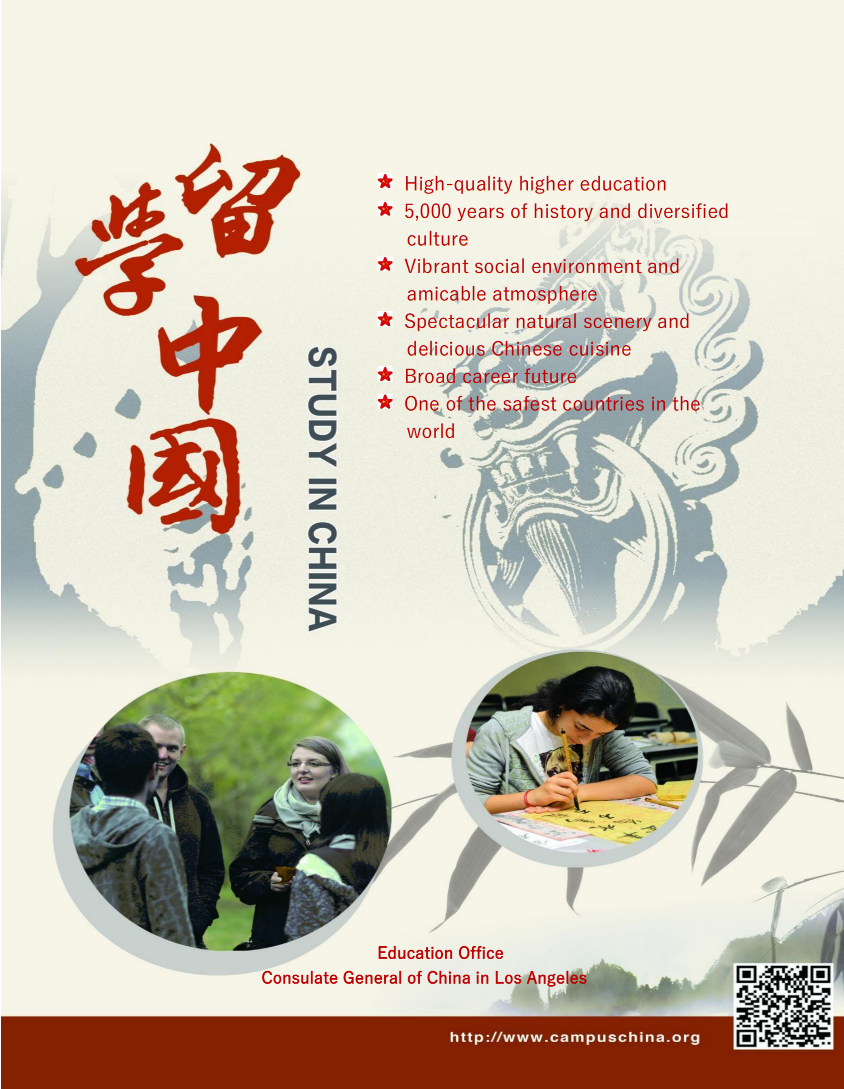Chinese Government Scholarship：留学中国