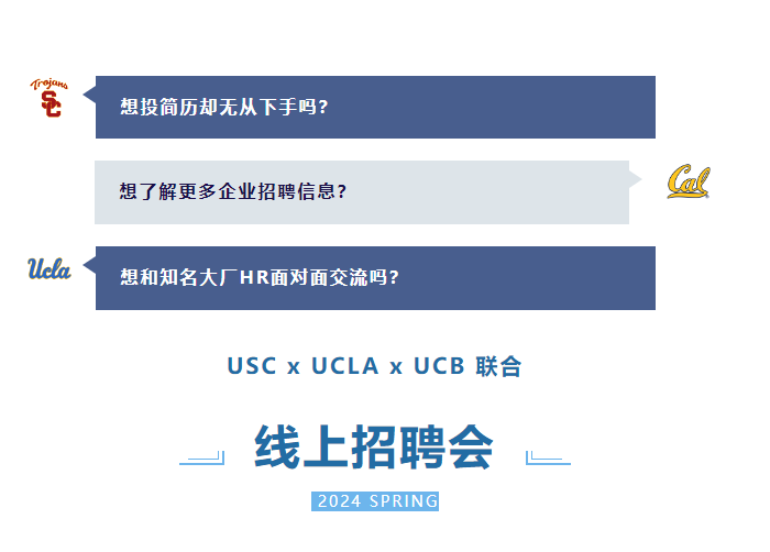 ٷUSC x UCLA x UCB Ƹ