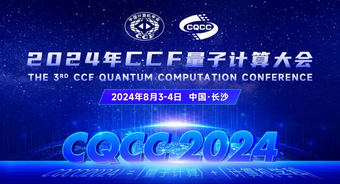 2024CCFӼῪע