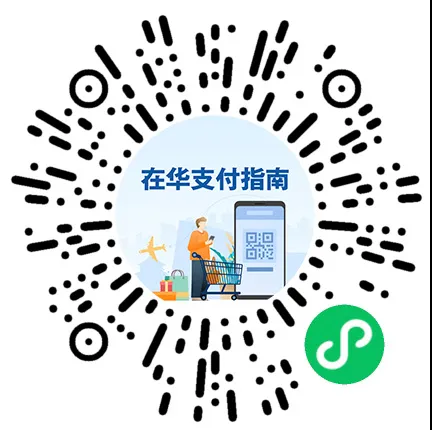 йôǮ̰ᣡGuide to Payment Services in China