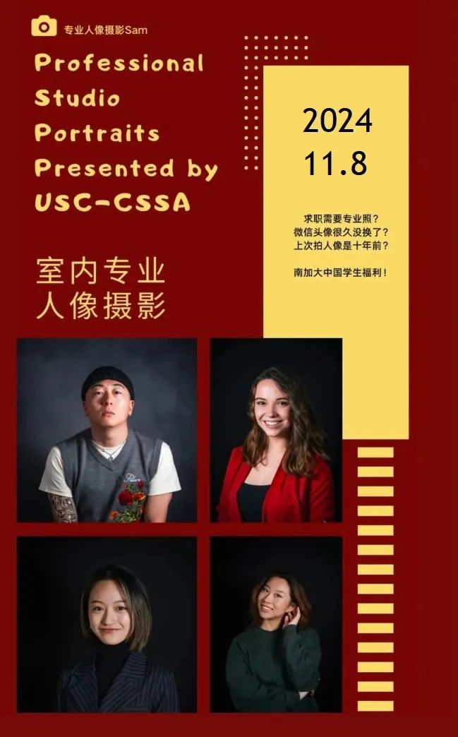 USC-CSSA2024＾Ӱ