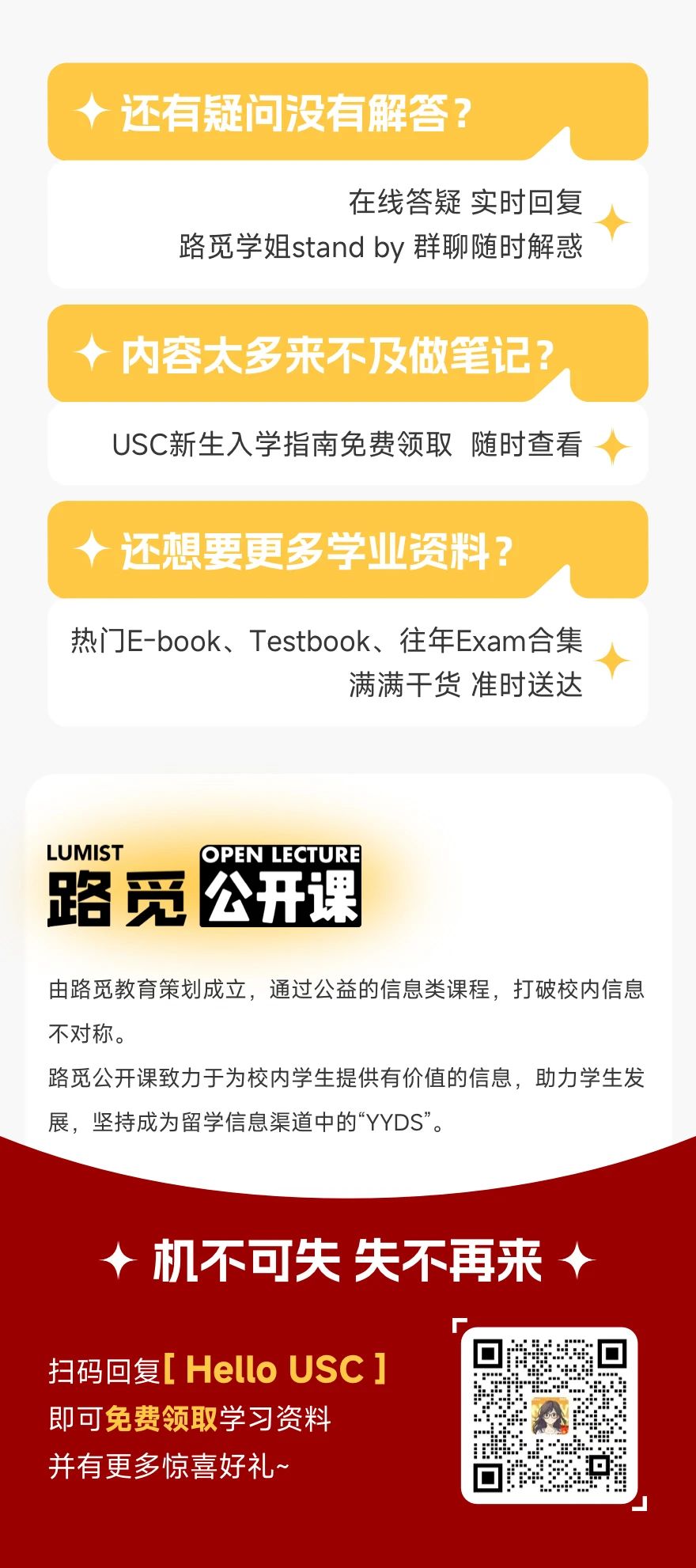 ƹ㡿Welcome USC 2029ض100