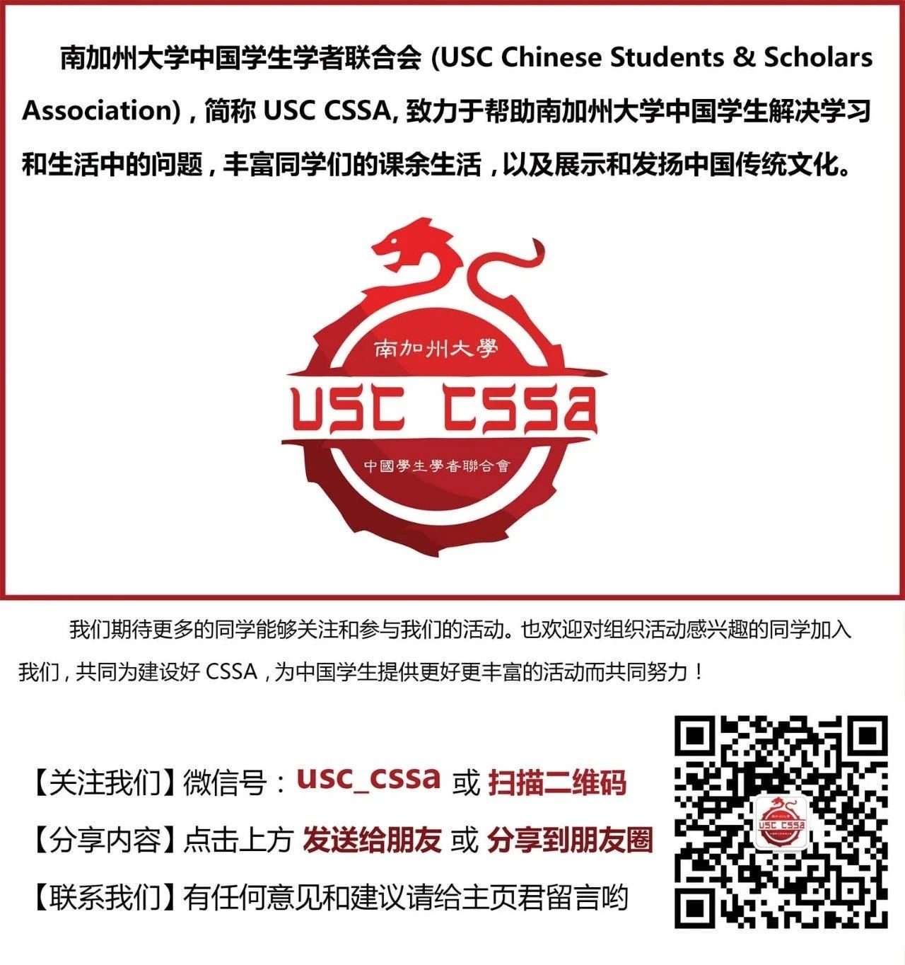 ƹ㡿Welcome USC 2029ض100