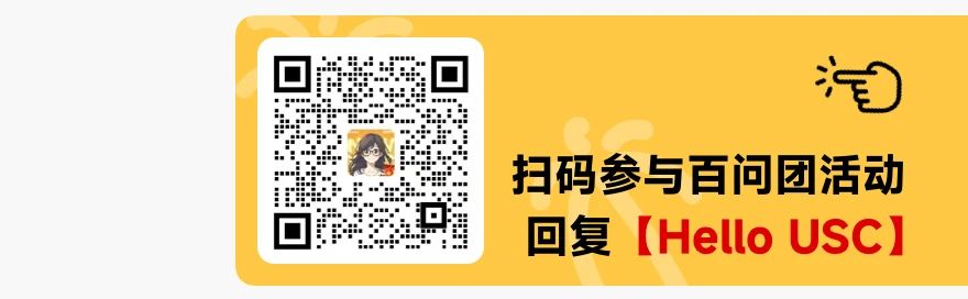 ƹ㡿Welcome USC 2029ض100