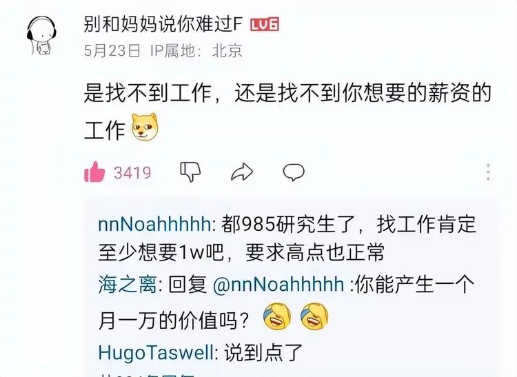 太扎心!28岁女硕士投了8000份简历都没找到工作