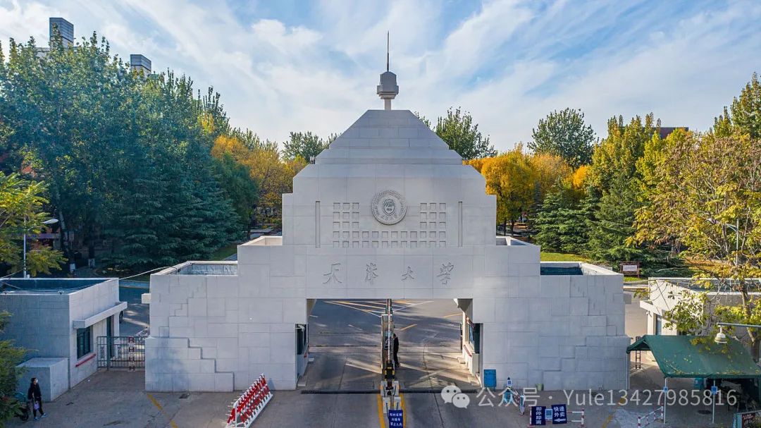 走进大学(34)--- 天津大学