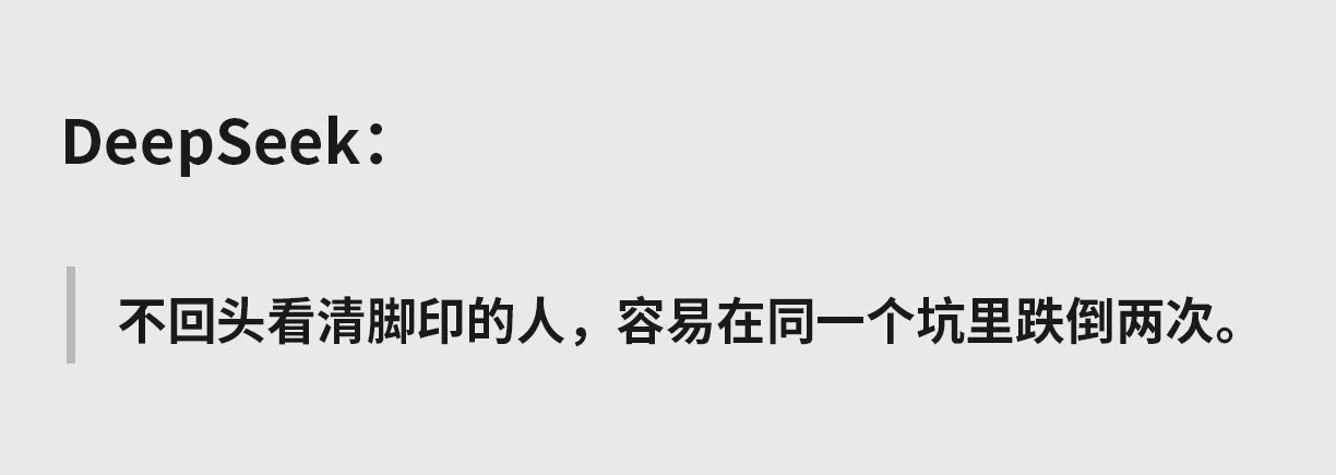 DeepSeek推荐:能养你一辈子的9个好习惯