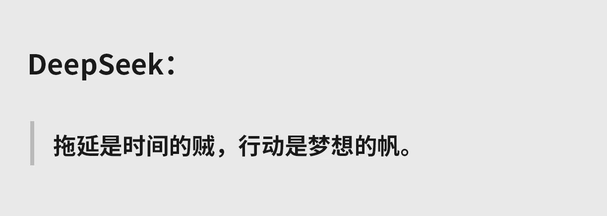 DeepSeek推荐:能养你一辈子的9个好习惯