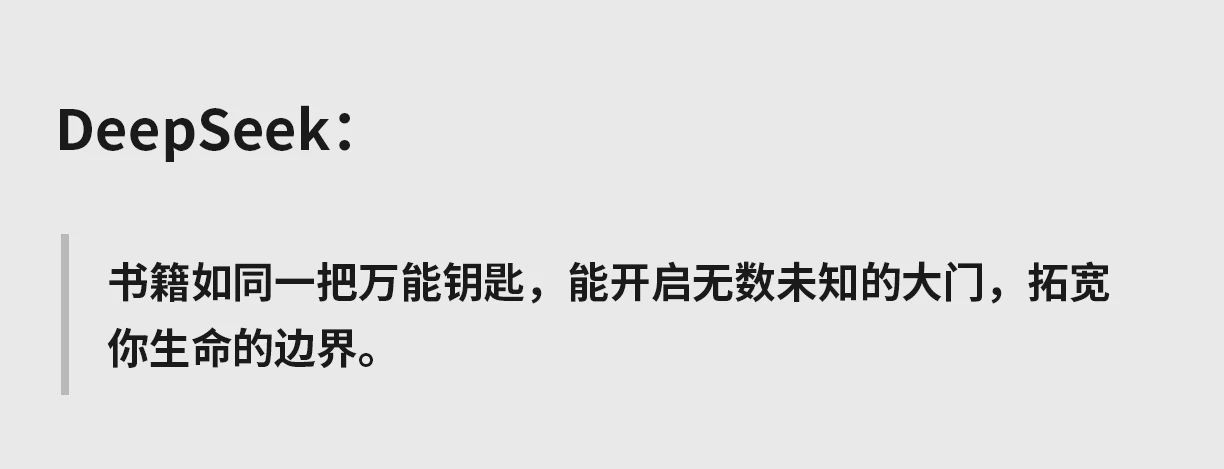 DeepSeek推荐:能养你一辈子的9个好习惯
