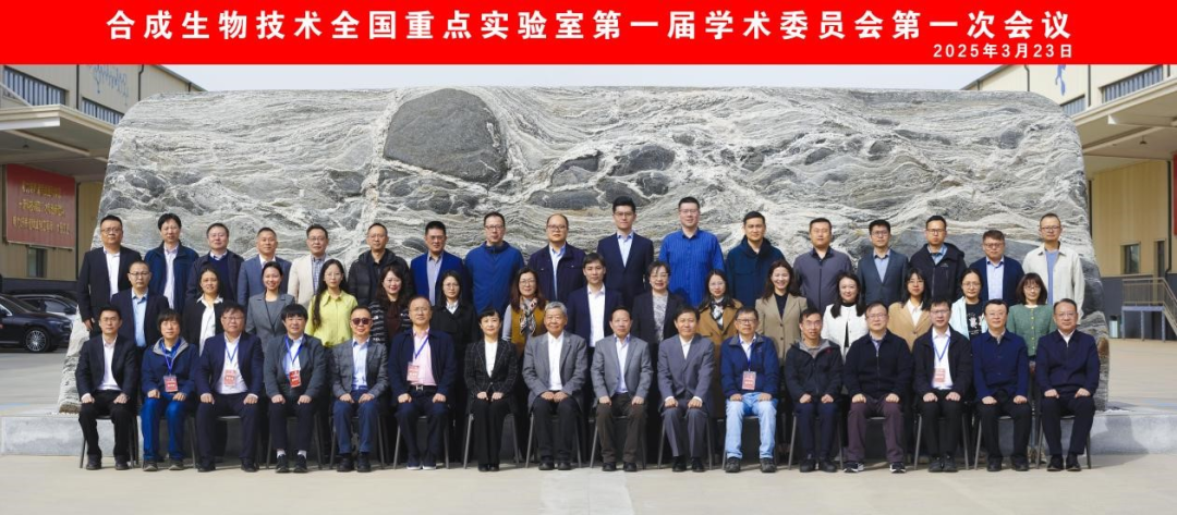 天大合成生物!从一门课到一个国际前沿学科