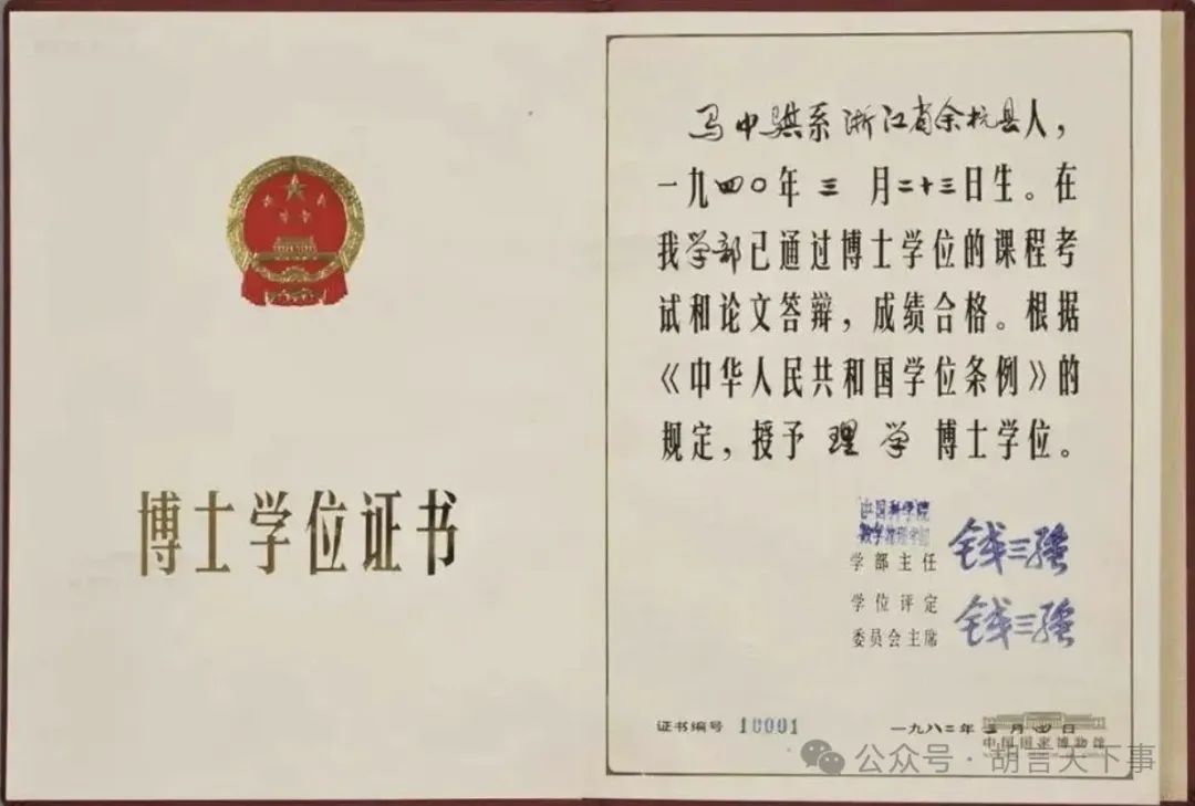 胡伟|年授10万多博士有多少“水货”?——全球最大博士生产国须谨防学位贬值