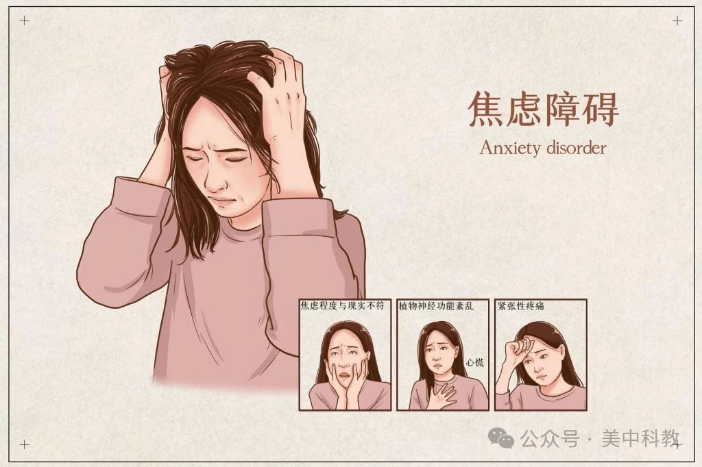 焦虑的人都有一个特点:怕