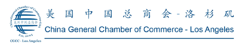 诚邀出席|美国中国总商会(洛杉矶):当前利率和关税下的企业策略与亚洲艺术鉴赏(5月23日)