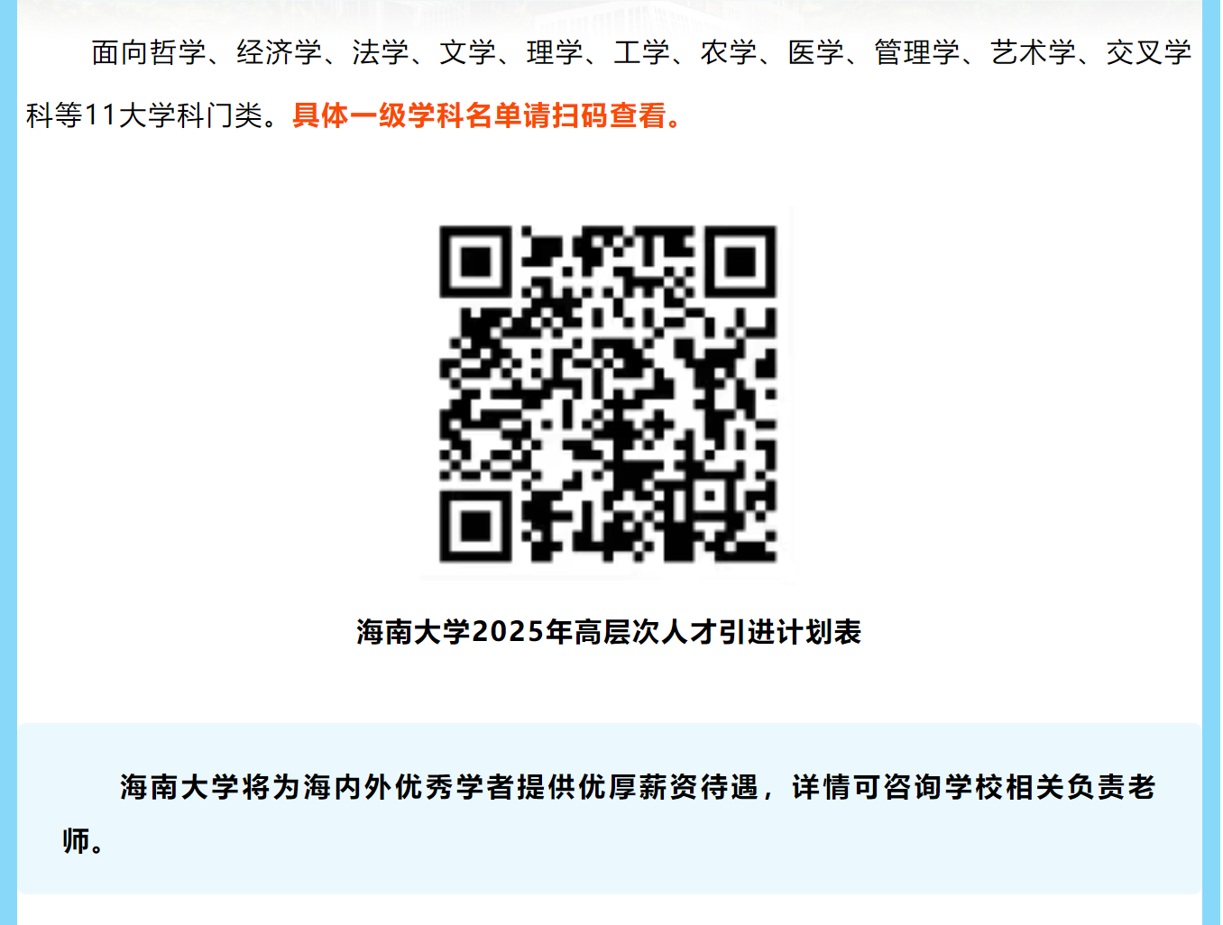 ȫӢšǴóδ2025ϴѧȫӢֱƽᣬ˲űμӣ