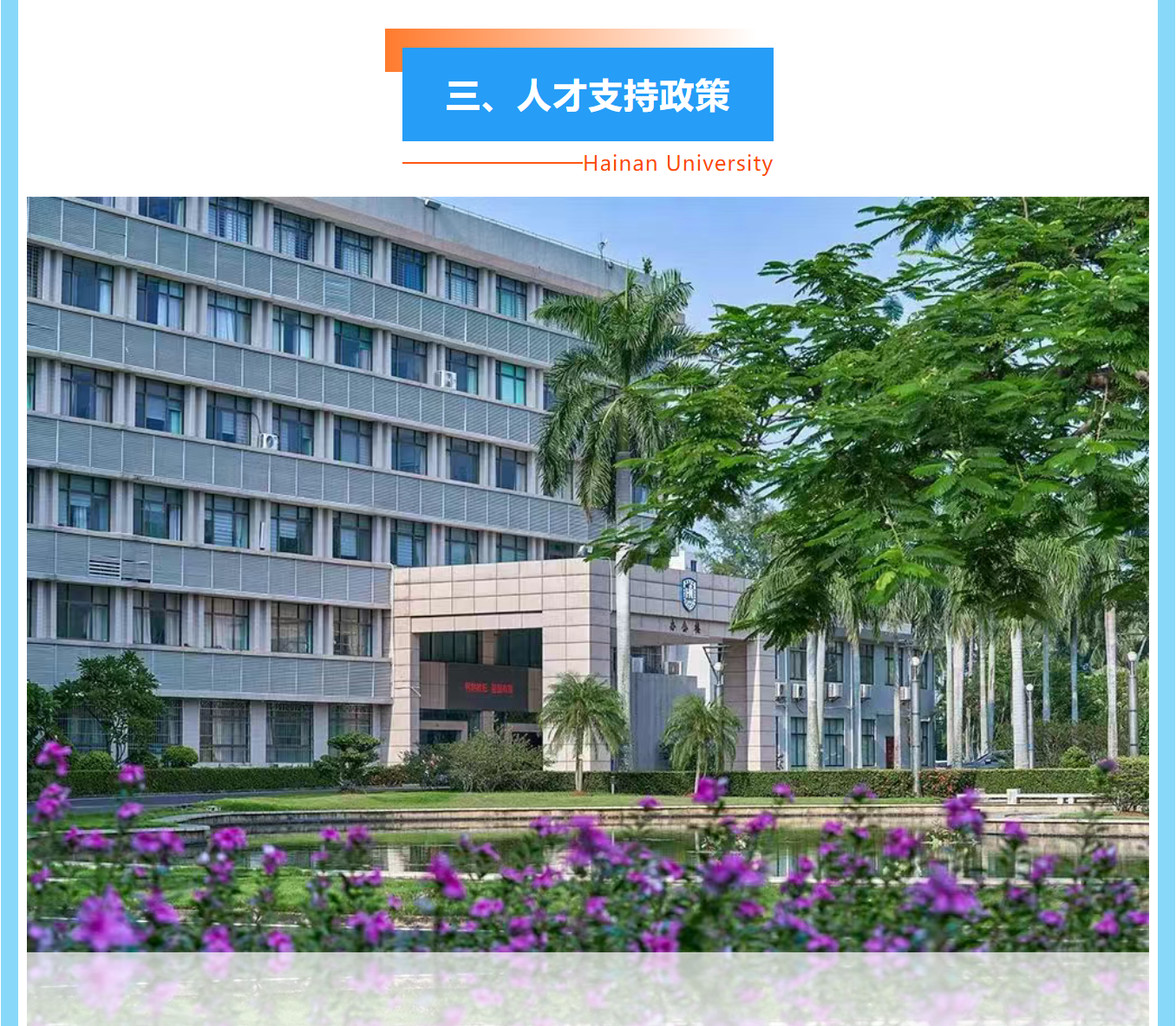 ȫӢšǴóδ2025ϴѧȫӢֱƽᣬ˲űμӣ