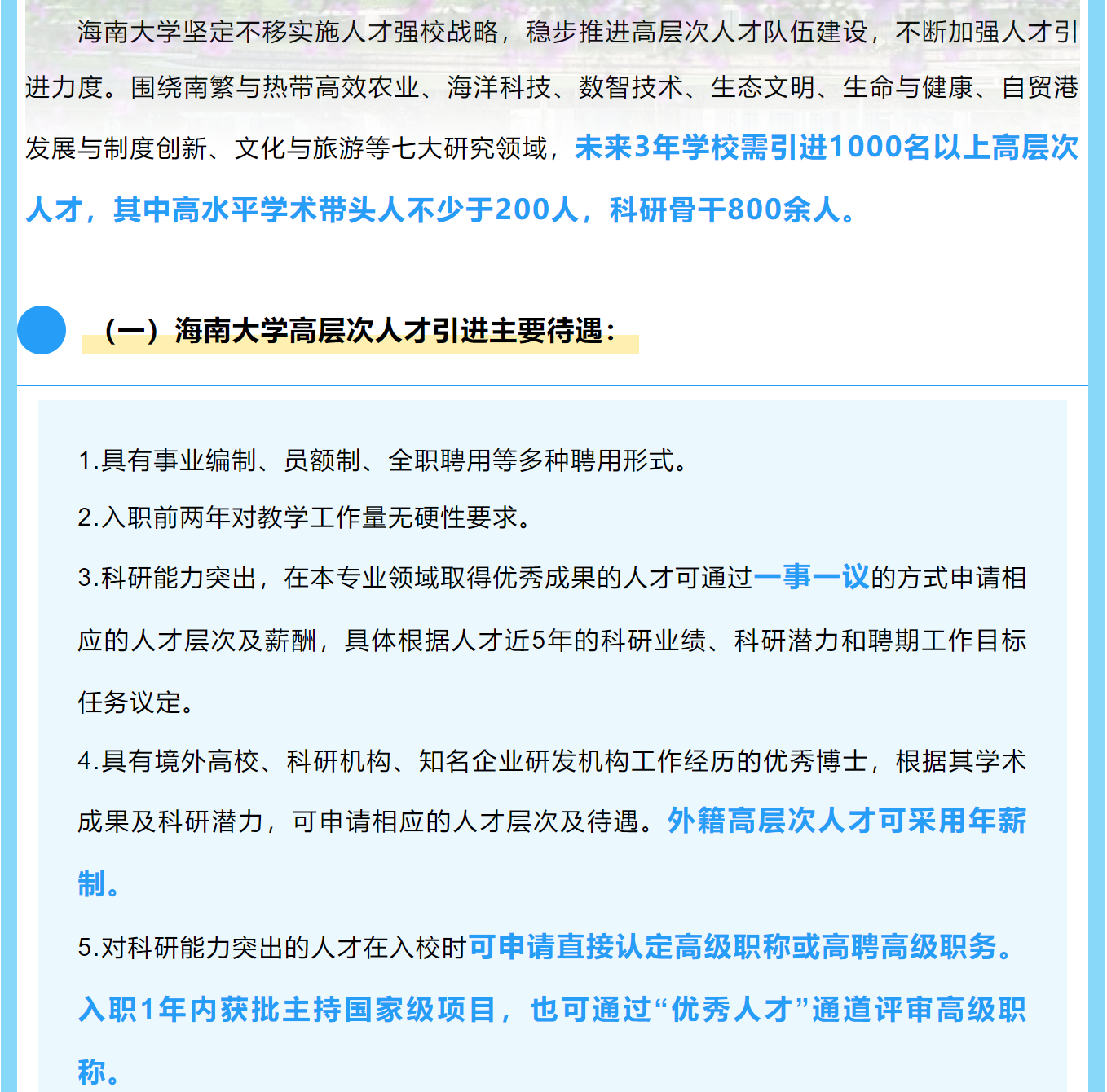 ȫӢšǴóδ2025ϴѧȫӢֱƽᣬ˲űμӣ