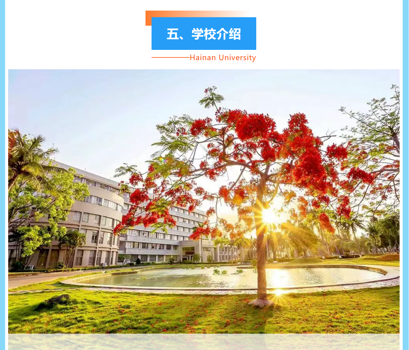 ȫӢšǴóδ2025ϴѧȫӢֱƽᣬ˲űμӣ