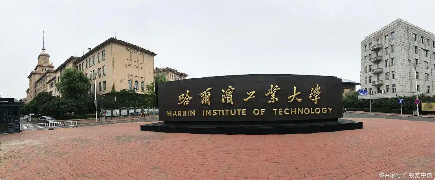 哈工大处理留学生罢课:63 人遣返 96 人清退,高校推进管理改革