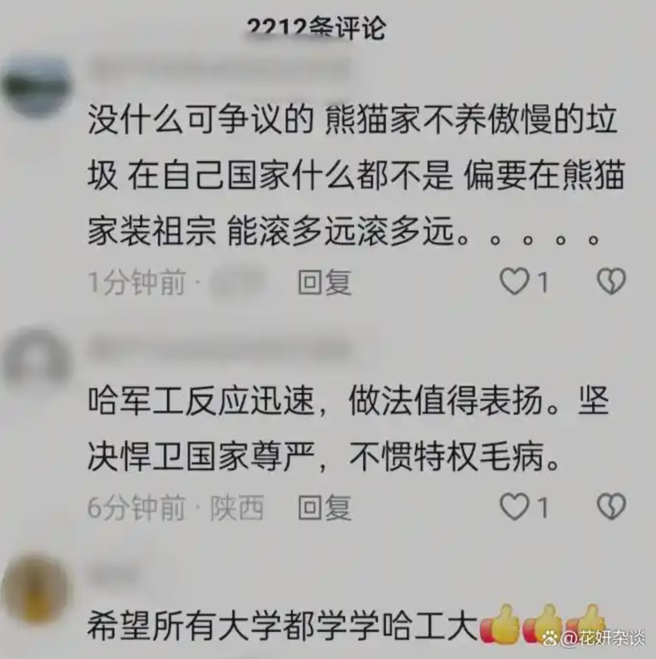 哈工大处理留学生罢课:63 人遣返 96 人清退,高校推进管理改革