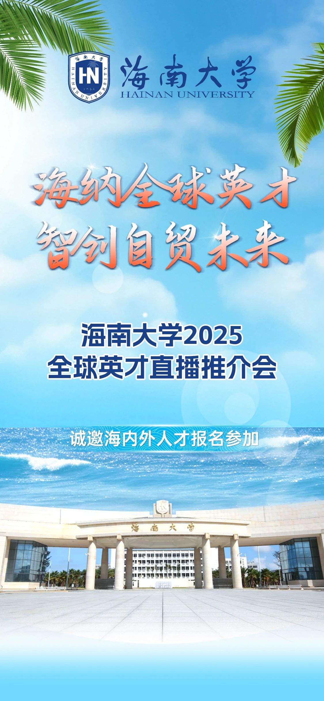 ȫӢšǴóδ2025ϴѧȫӢֱƽᣬ˲űμӣ