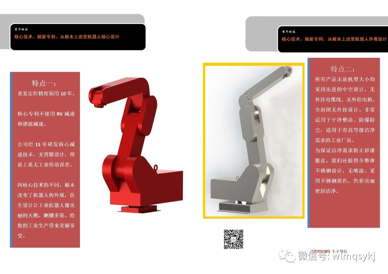 十五年技术突破,重新定义机器人精度与寿命,开启定制化机器人、超低温、耐腐蚀机器人新时代。