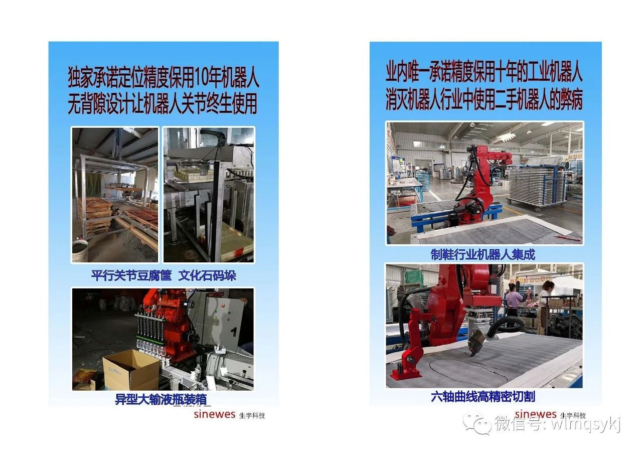 十五年技术突破,重新定义机器人精度与寿命,开启定制化机器人、超低温、耐腐蚀机器人新时代。
