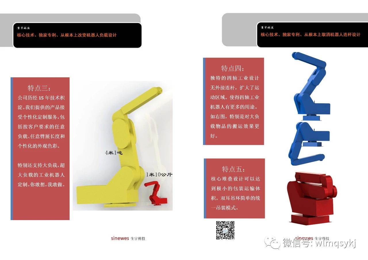 十五年技术突破,重新定义机器人精度与寿命,开启定制化机器人、超低温、耐腐蚀机器人新时代。