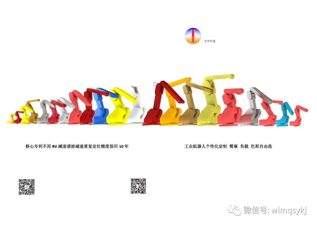 十五年技术突破,重新定义机器人精度与寿命,开启定制化机器人、超低温、耐腐蚀机器人新时代。