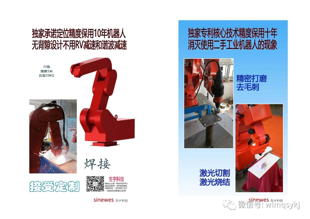 十五年技术突破,重新定义机器人精度与寿命,开启定制化机器人、超低温、耐腐蚀机器人新时代。