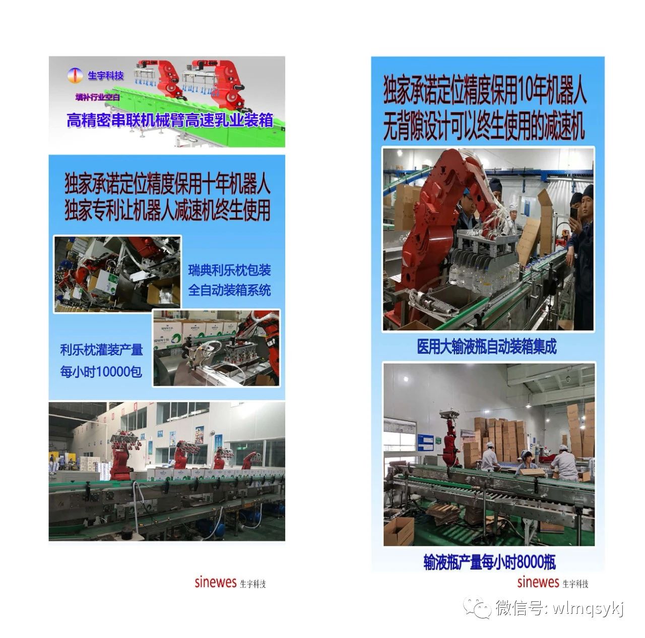 十五年技术突破,重新定义机器人精度与寿命,开启定制化机器人、超低温、耐腐蚀机器人新时代。