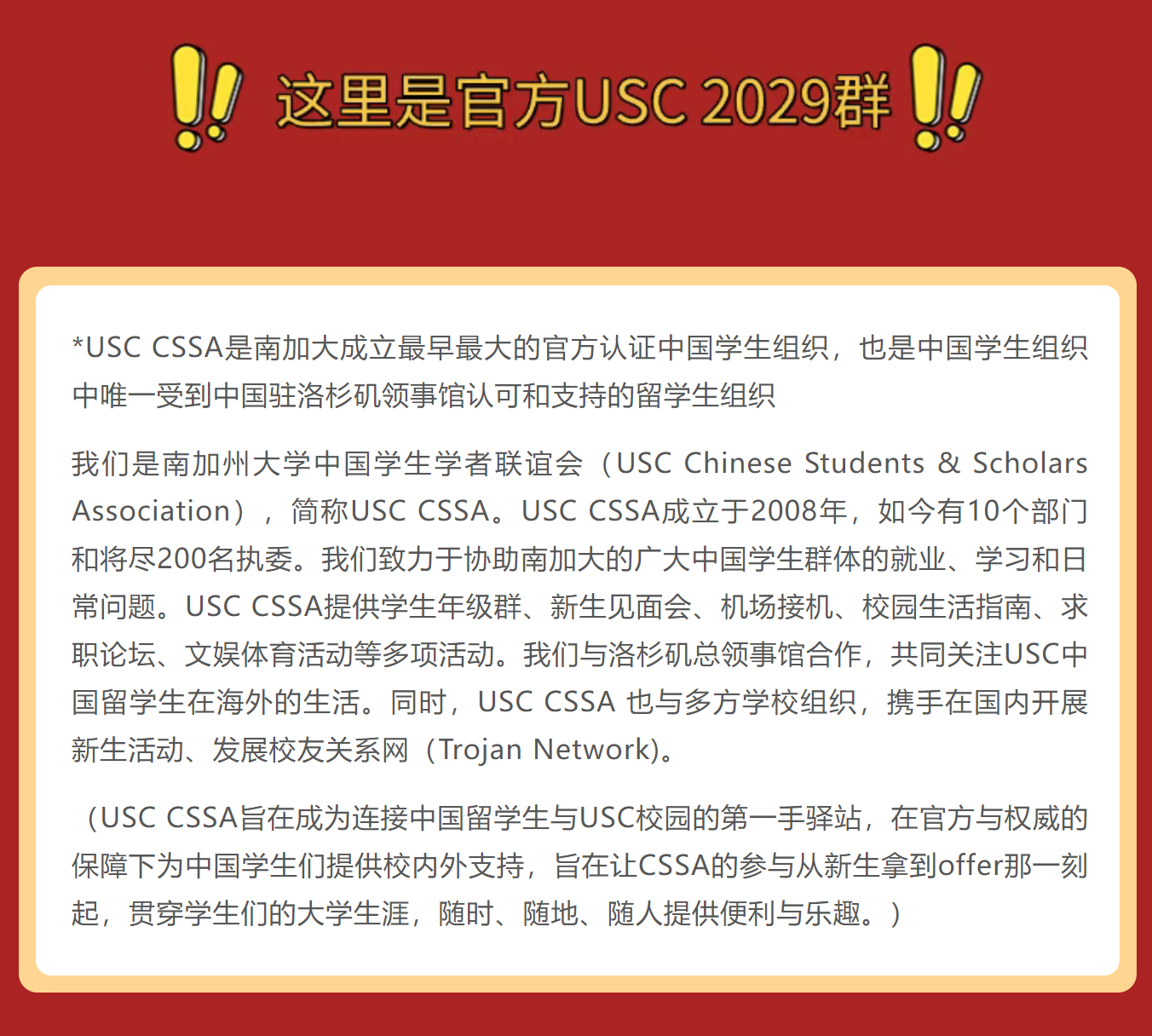 ٷUSC CSSA 2029 | Sony/LabubuäеӮ