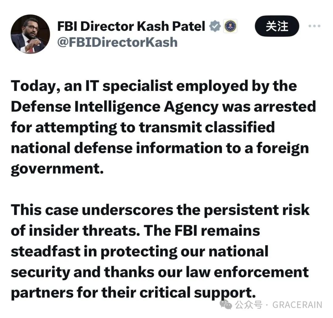 【雨尘一说】瞪眼哥开始抓捕向外国政府兜售美国机密信息的政府雇员……