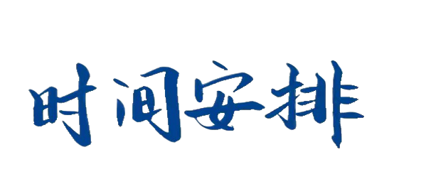 【友情推广】就在下周,6.7亚美创新联盟生物医药宣讲等你来参加