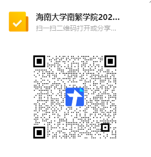 关于举办海南大学南繁学院2025年暑期大学生夏令营的通知