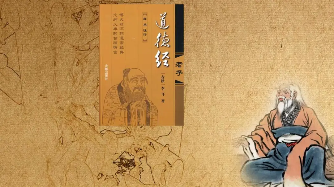 《道德经》最厉害的9大思维,能解决人生99%的问题(建议收藏)