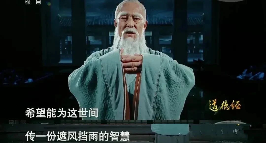 《道德经》最厉害的9大思维,能解决人生99%的问题(建议收藏)