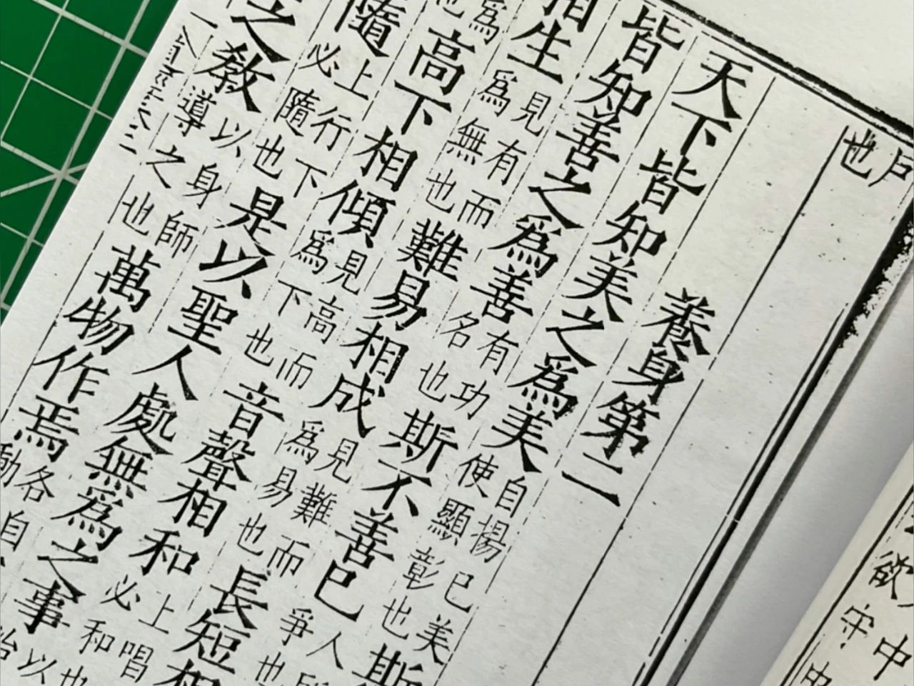 《道德经》最厉害的9大思维,能解决人生99%的问题(建议收藏)