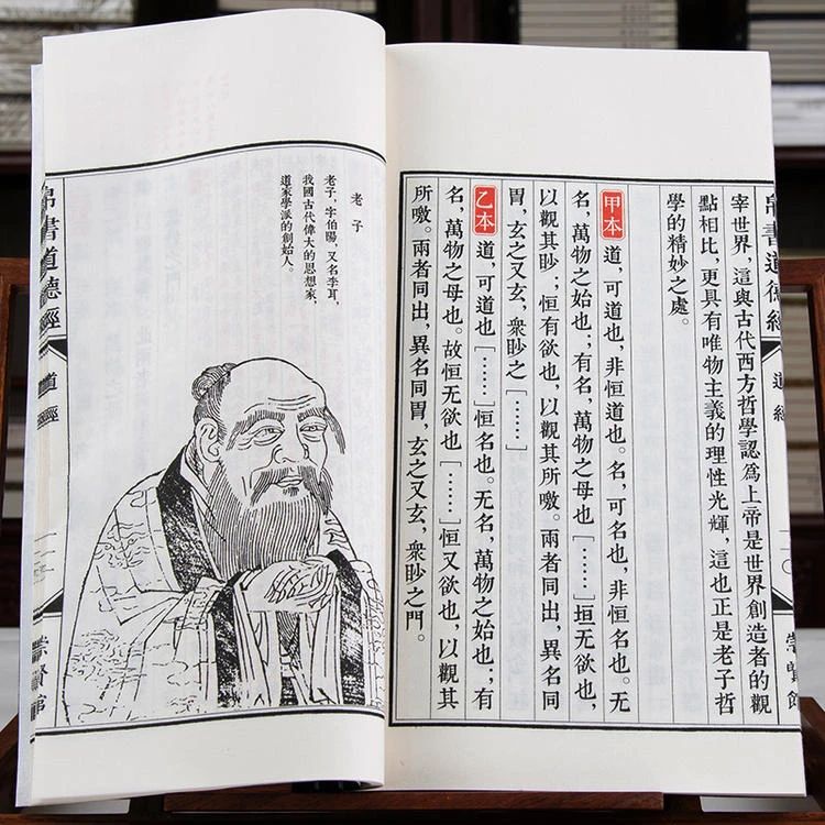 《道德经》最厉害的9大思维,能解决人生99%的问题(建议收藏)