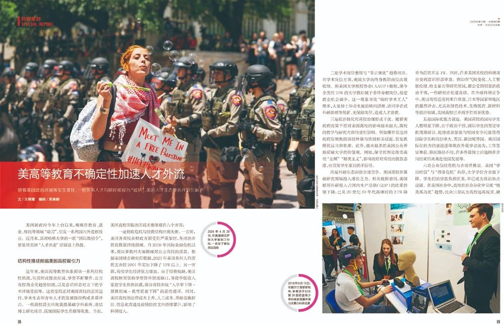 《环球》| 美高等教育不确定性加速人才外流