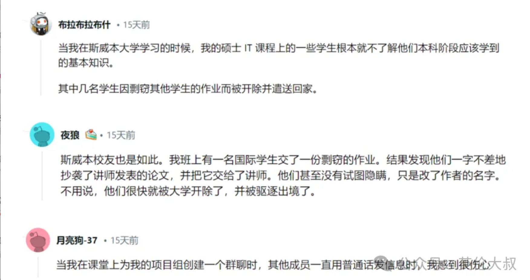 严查中国留学生!名校被曝用中文上课,唯一白人学生崩溃退学?评论区成大型吐槽现场