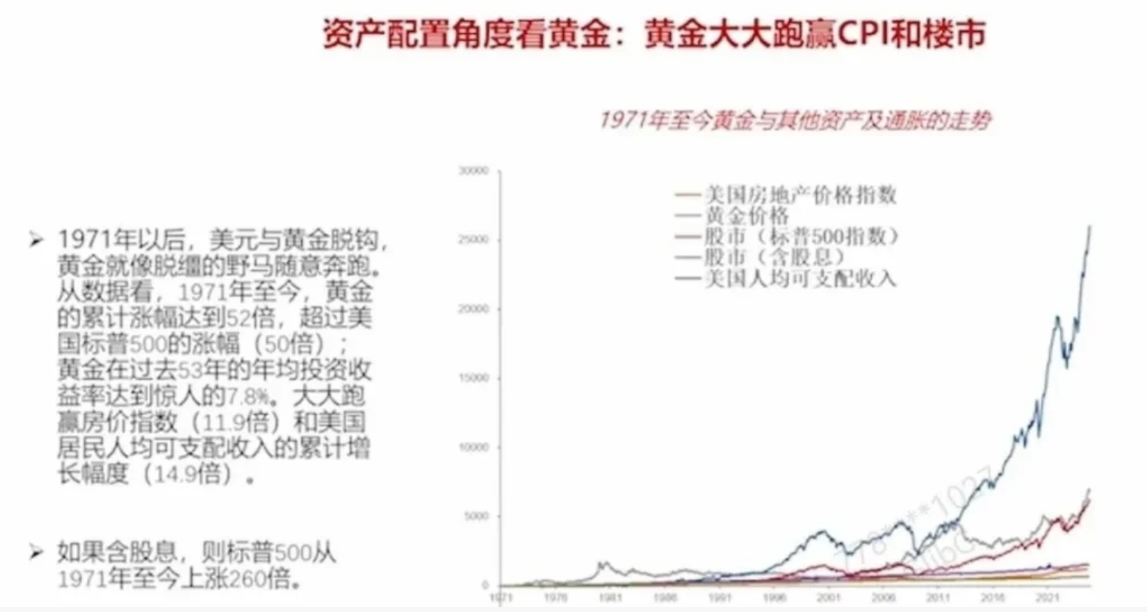 李迅雷:对下半年经济形势和市场的通盘思考