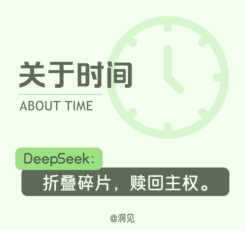 DeepSeek建议:布局2025下半年,7个方法重启生活