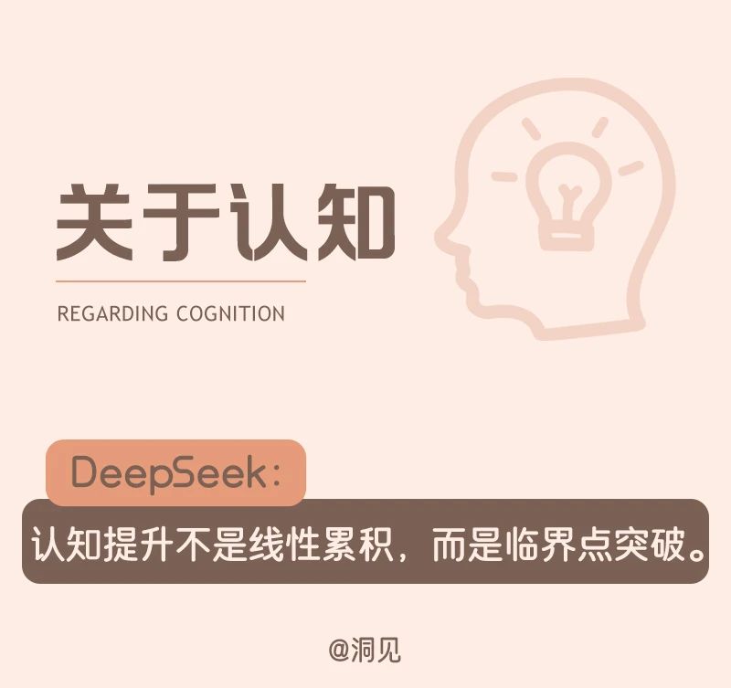 DeepSeek建议:布局2025下半年,7个方法重启生活