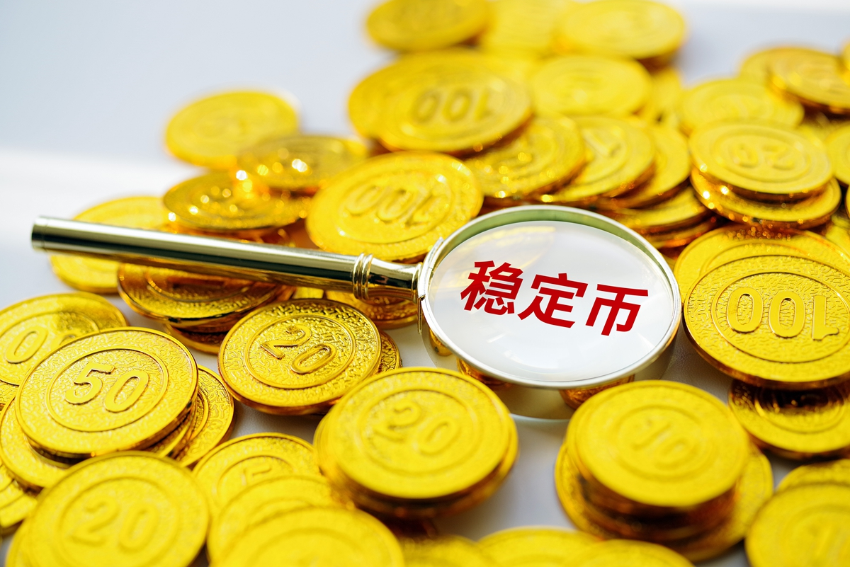 全世界热议的稳定币,究竟是什么?