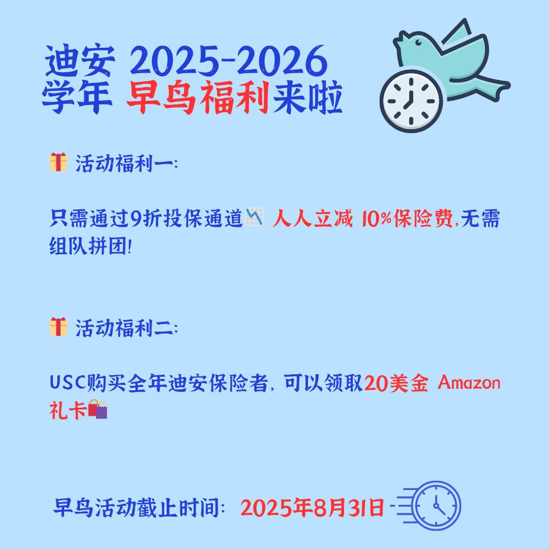 ƹ㡿USCϰ9ͨѿȫ걣$945ʡ$2600ѧ