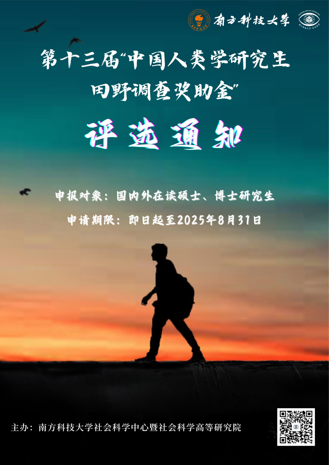 ʮ조йѧоҰ齱ѡ֪ͨ