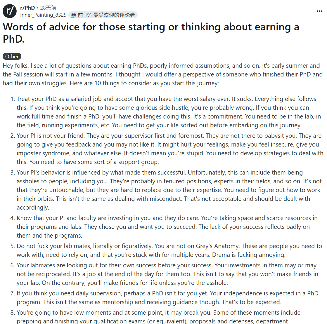 耶鲁大学教授给博士新生的真诚建议:博士之路,选择与坚持的艺术