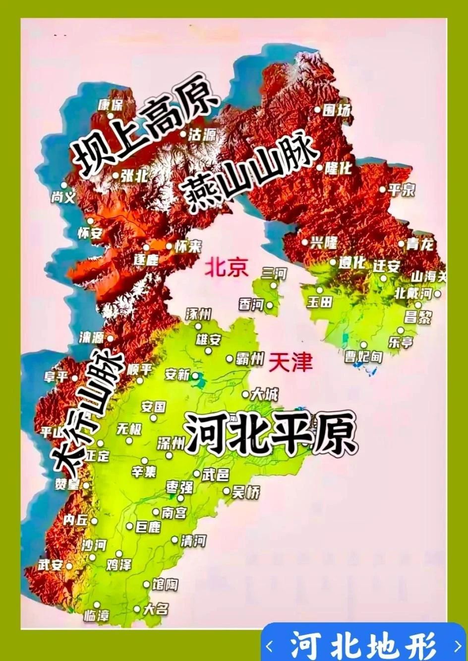 再造一个中国——河南经济发展的战略研究报告