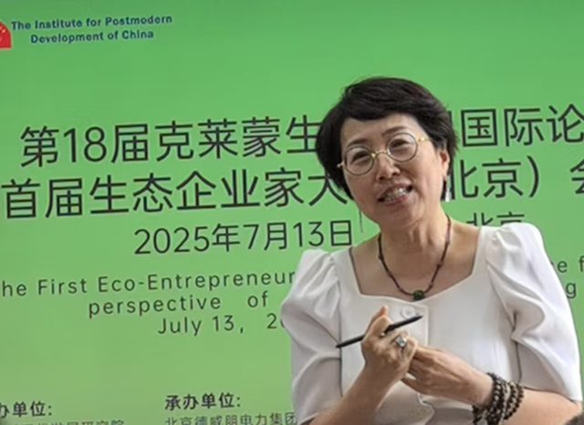 首届生态企业家大会北京会议成功举办